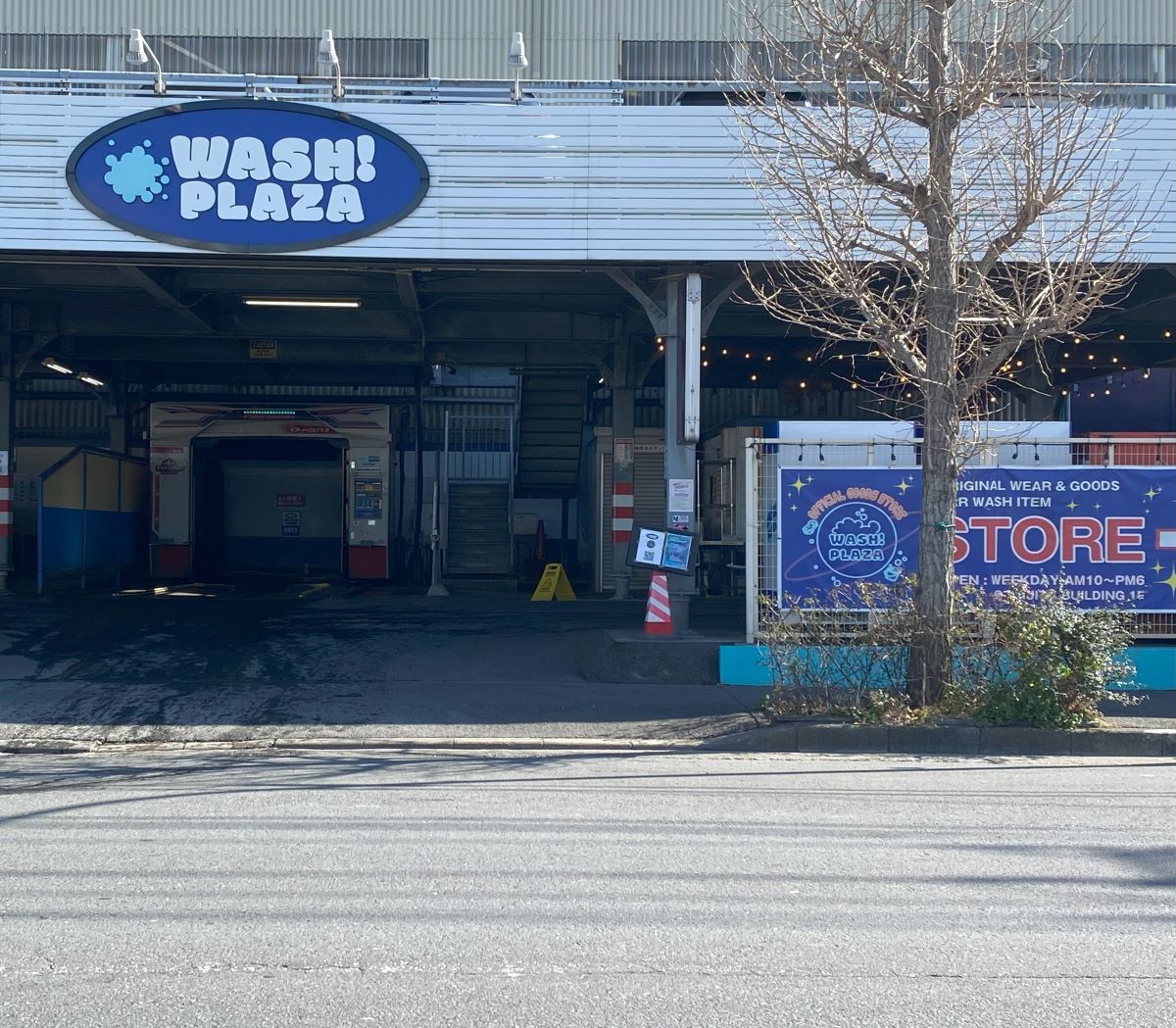 横浜市金沢区でコイン洗車をお探しの方必見！WASH PLAZAを紹介 - きまぐれ洗車